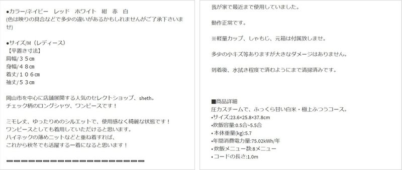 メルカリ不用品販売 より高く売れる商品説明の書き方 旅人バイヤーk Note メルカリ不用品販売 より高く売れる商品説明の書き方 旅人バイヤーk Note