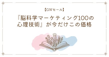 大衆心理と広告技法 実践編 マイケル・マスターソン ダイレクト出版 Amazon.co.jp: Great Leads 大衆心理と広告技法 実践編