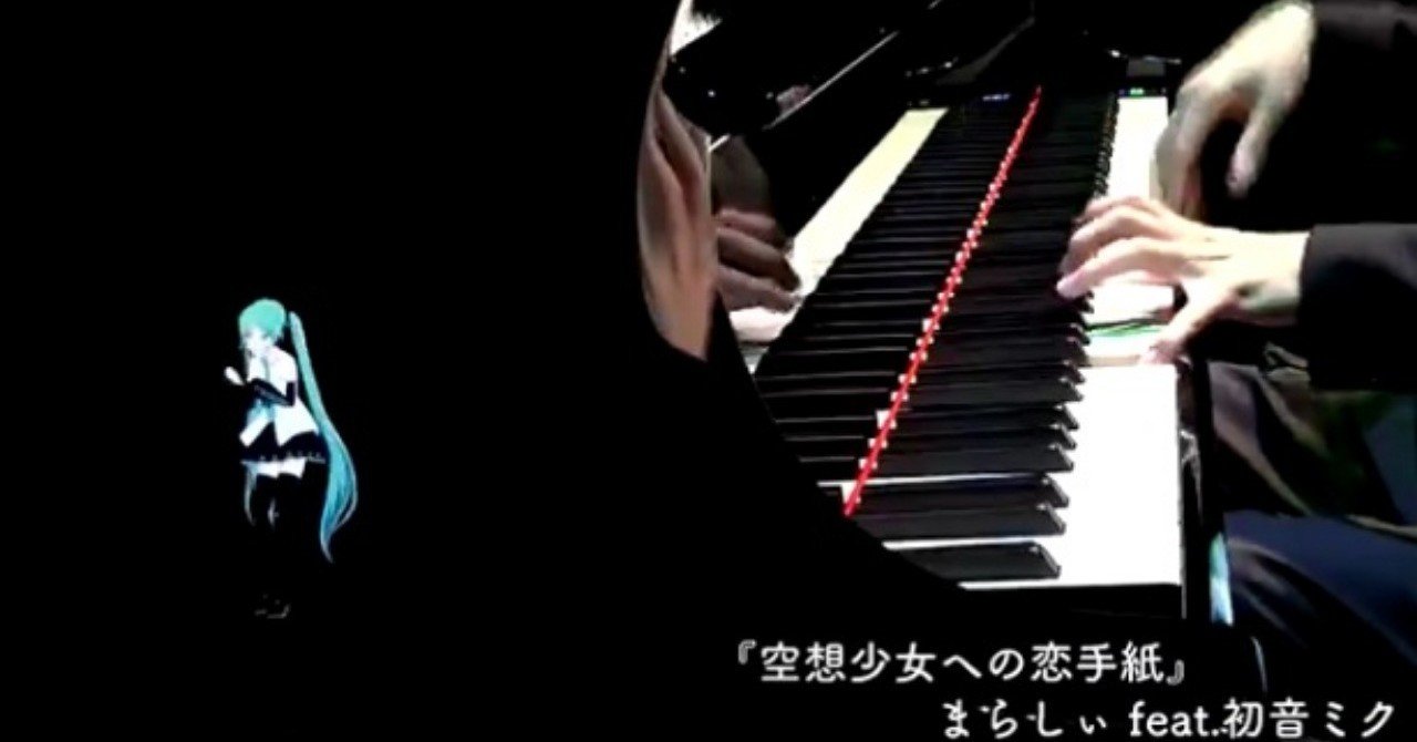 まらしぃです 150万人記念にピアノ弾きます Piano Live 2月6日放送枠 みすさん Note