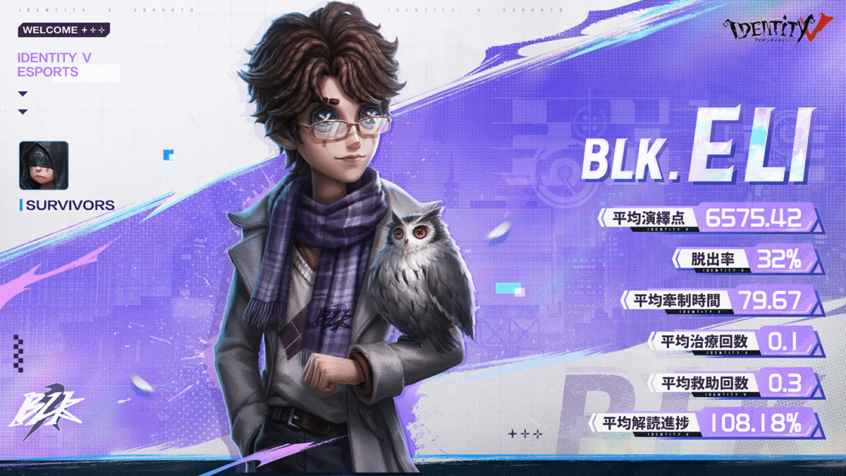 📅. 第五人格詳細未定スケジュール(6/17🆙)｜YooA(ゆあ)