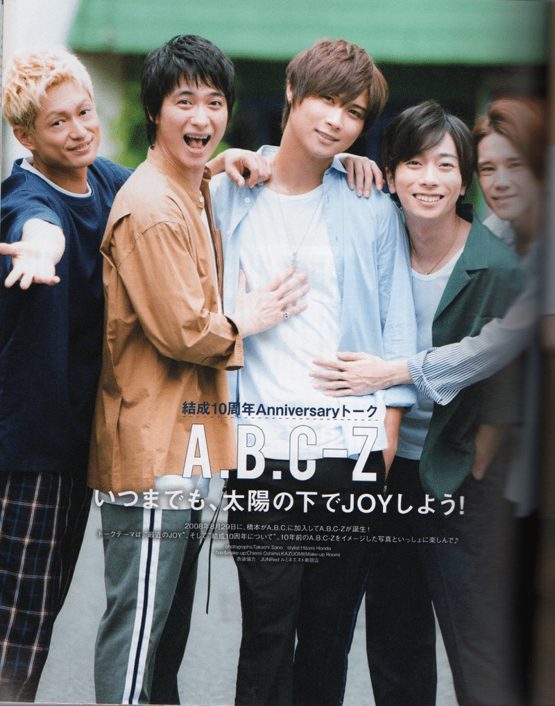 はっしー愛 A B C愛から 田中聖とか田口淳之介のことを語る日 星あかり Note はっしー愛 A B C愛から 田中聖とか田口淳之介のことを語る日 星あかり Note