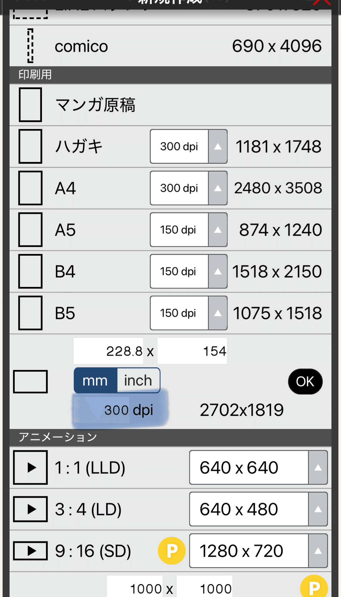 スマホのみで同人誌作ってみた🐶【どうする表紙編】｜にちか