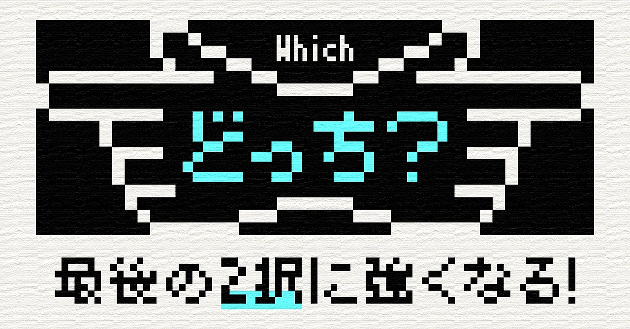 第1回】最後の2択に強くなる！民法①｜伊藤塾 行政書士試験科