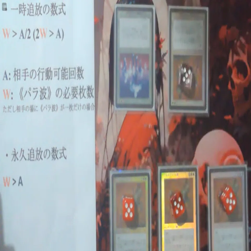 ミドルスクール)クリーチャー化したパララクスの波の睨み合い｜MasaH