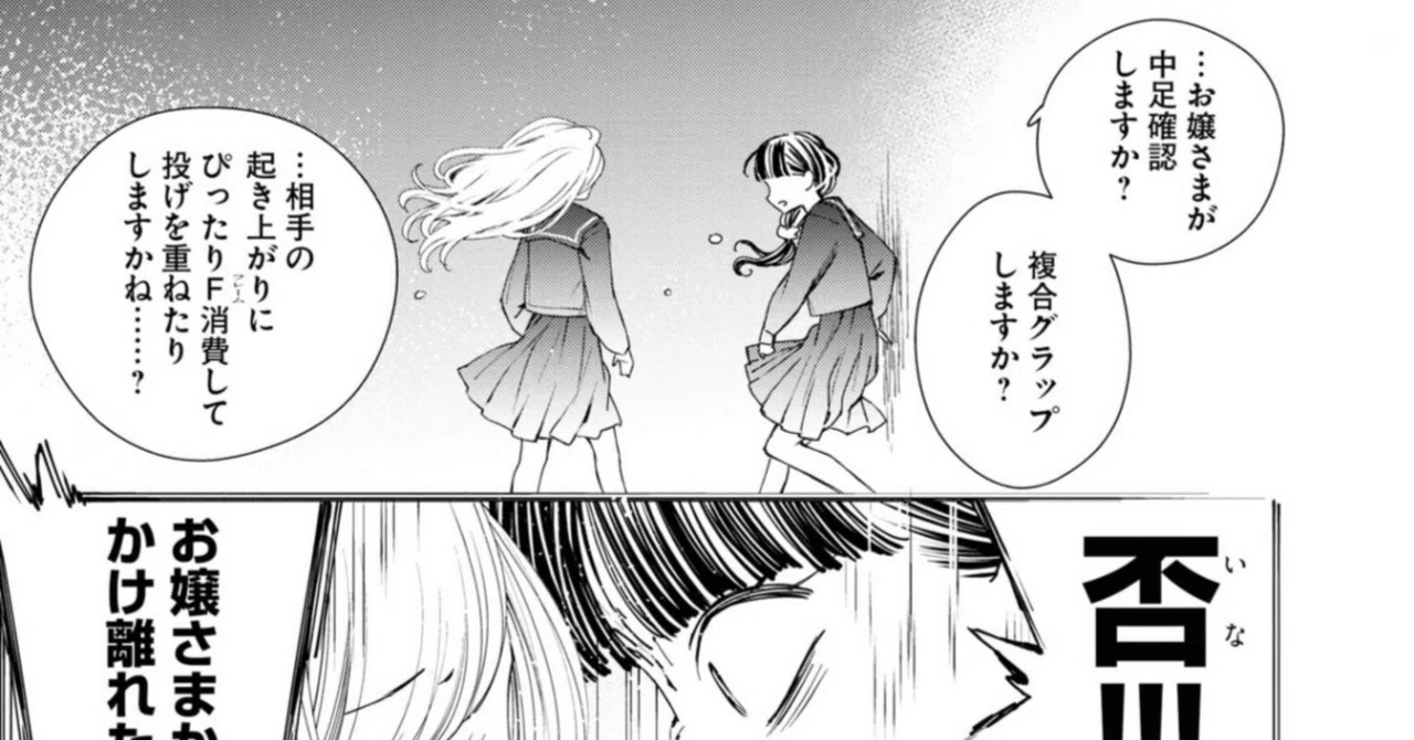 対ありでした。〜お嬢さまは格闘ゲームなんてしない〜』の話をする回