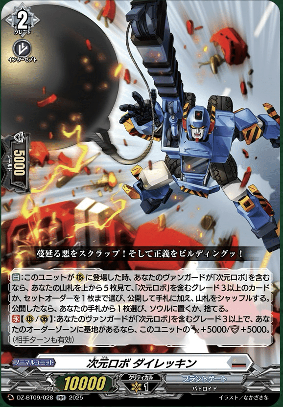 ヴァンガード】 5/8 どこヴァン カード情報｜フライハイト@ゲーム部