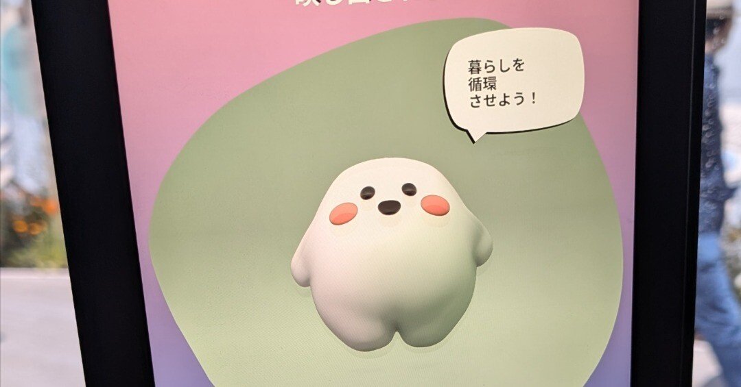 関西万博限定 サーキュラーちゃん サーキュラー キーホルダー 2個セット ドイツ 関西万博限定 サーキュラーちゃん サーキュラー キーホルダー 2
