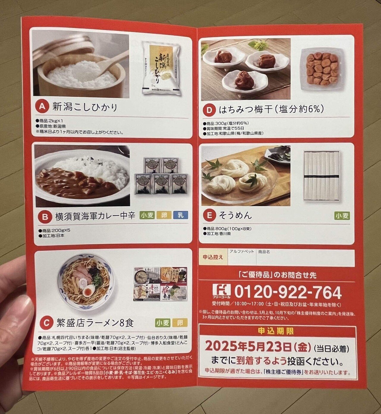 最新★ユナイテッドスーパーUSMH 株主優待券 10000円分 2019/12月迄★ マルエツ カスミ 最新 USMH 10000円分 2024.12迄 株主優待券 ユナイテッド