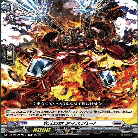 ヴァンガード】 5/8 どこヴァン カード情報｜フライハイト@ゲーム部