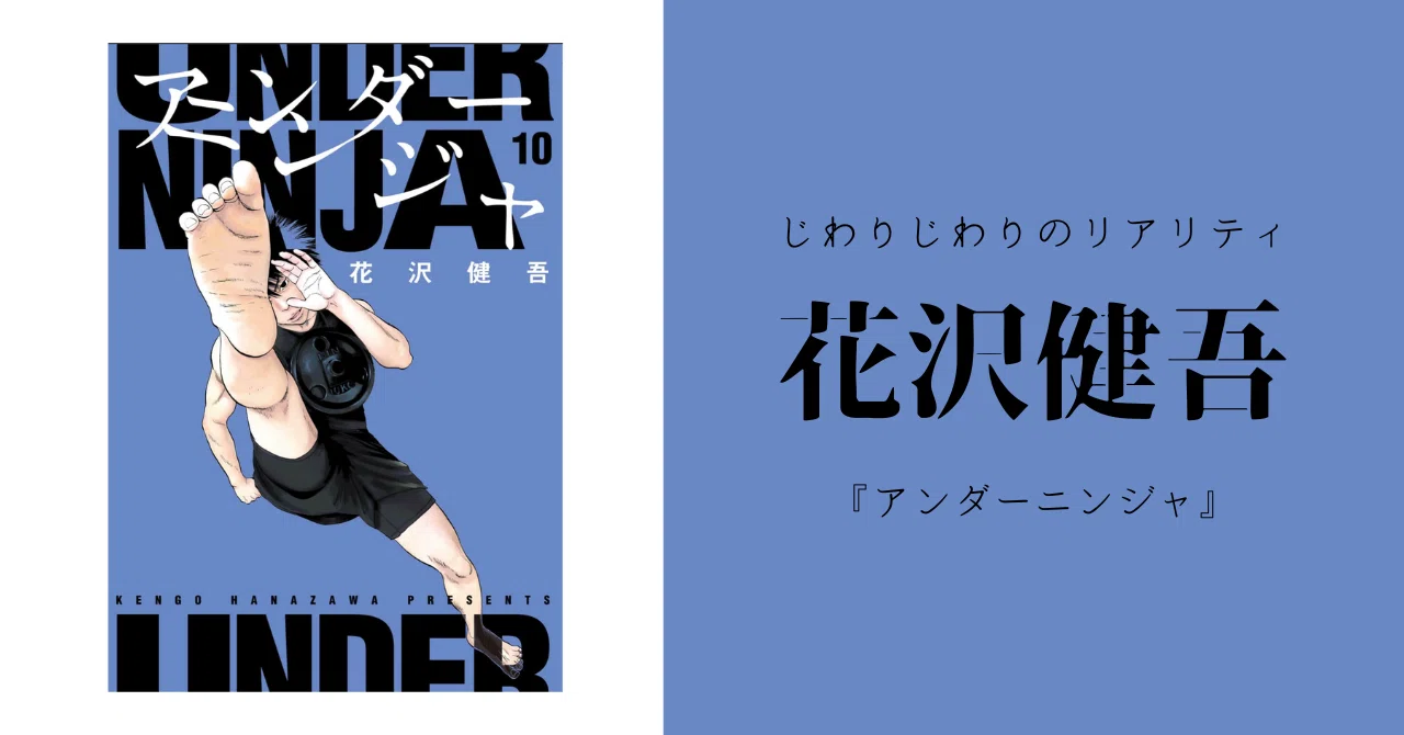 アンダーニンジャ アイアムアヒーロー 22 アイアムアヒーロー 完全版