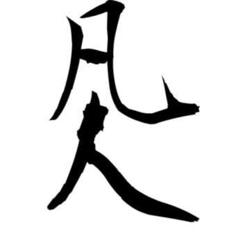 凡人でもできる学級経営