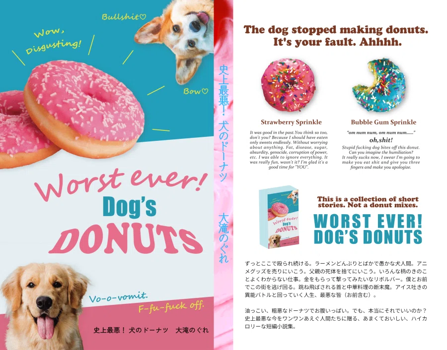 Short Story Collection "The Worst Ever! Dog Donut" Announcement ...