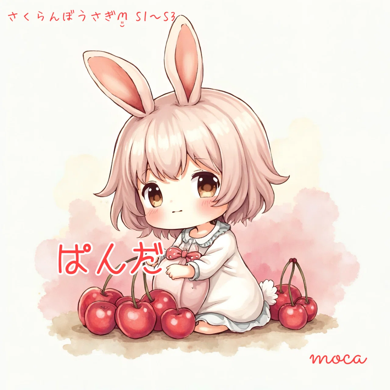 さくらんぼうさぎ🍒🐰2025.5.9~5.11｜もか🌙🩵ྀི‎𖤐 ̖́-