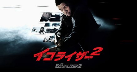 デンゼル・ワシントン直筆サイン入り2Lサイズ写真‥イコライザー デンゼル・ワシントン直筆サイン入り2Lサイズ写真‥イコライザー