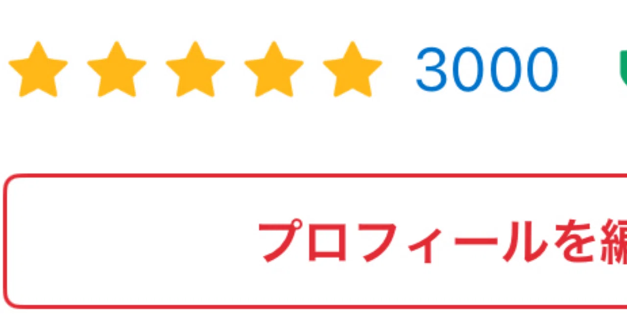 メルカリ取引件数=3000件突破と販売戦略｜こぶつのじかん |古物商
