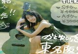 【非売品、自筆あり】加藤結　デモアルバム 特別企画「加藤結、目指せ！東名阪ツアー＆EP発売！！」を追う