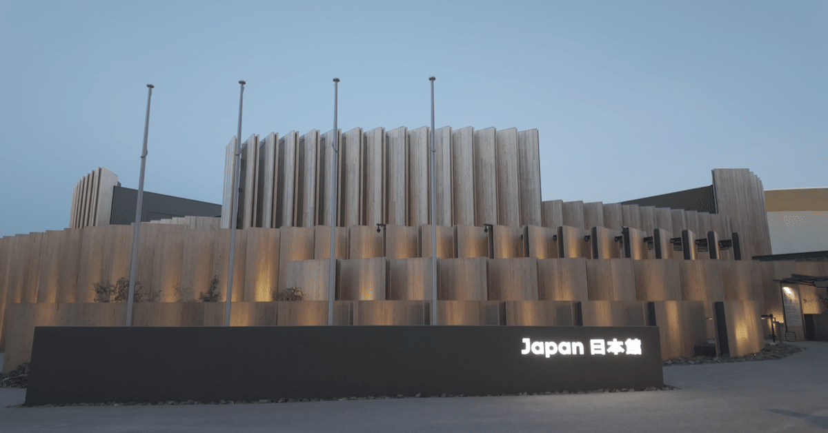 大阪万博 パビリオン建築 まとめ その1｜AIMy/アイマイ