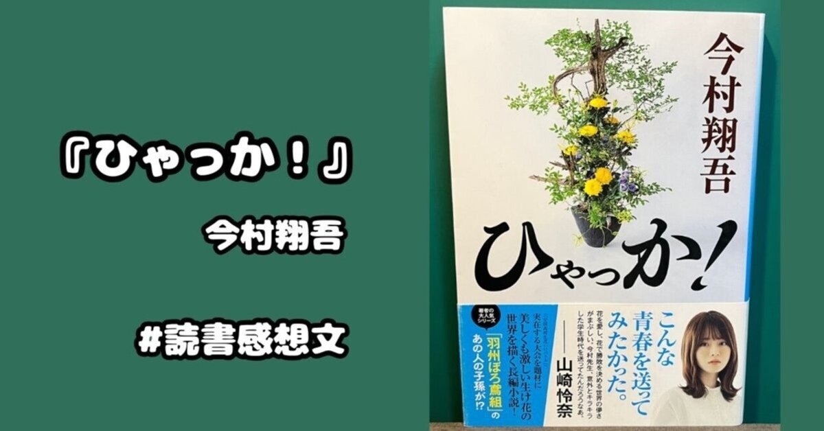 今村翔吾 文庫本 単行本 まとめ売り  オマケうちわ付き