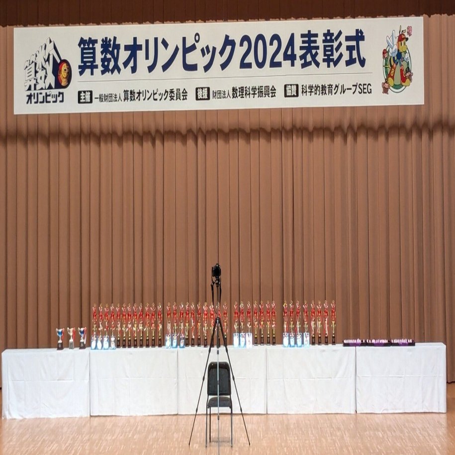 算数オリンピックキッズBEEで金賞をとった勉強方法（2025年11月に加筆