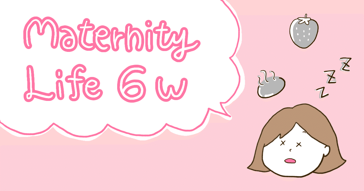 マタニティ日記 妊娠6週 つわりと温泉とつわりと おもち Note
