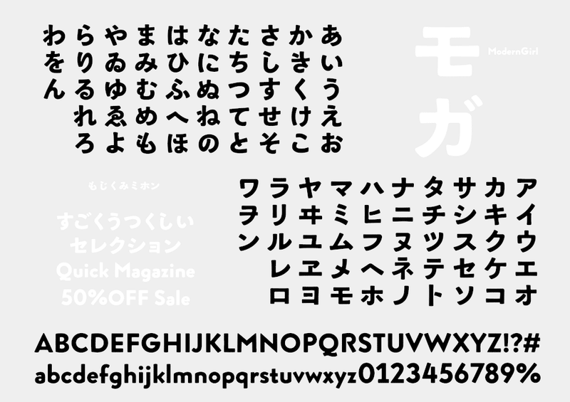 新作フォント モガ の話という名の 作った作品はちゃんと人に伝えないとという話 フロップデザインのフォントキャンプ Note 新作フォント モガ の話という名の 作った作品はちゃんと人に伝えないとという話 フロップデザインのフォントキャンプ Note