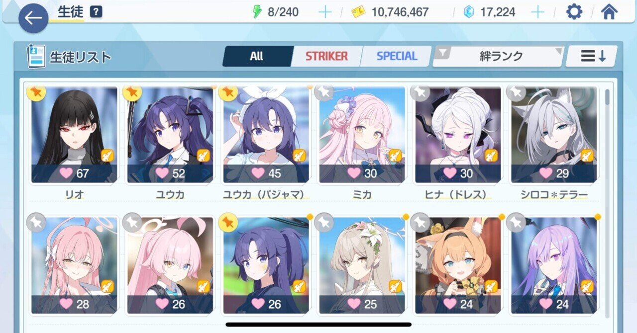 ブルーアーカイブを始めるなら今って話｜そらいろ