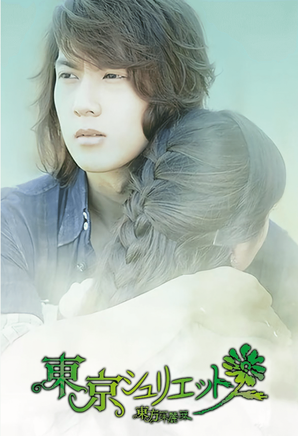 台湾ドラマにハマる日々③ブルネイの王子様ウー・ズン祭り｜星のすみっこ