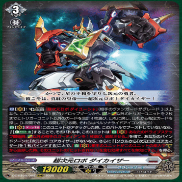 超勇爆裂 ダイカイザー デッキ案｜ヤマザキ