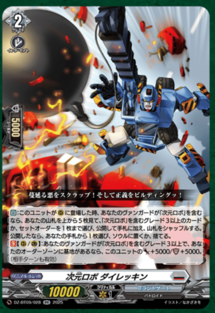 超勇爆裂 ダイカイザー デッキ案｜ヤマザキ