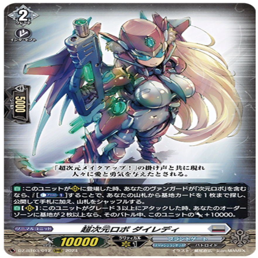 超勇爆裂 ダイカイザー デッキ案｜ヤマザキ