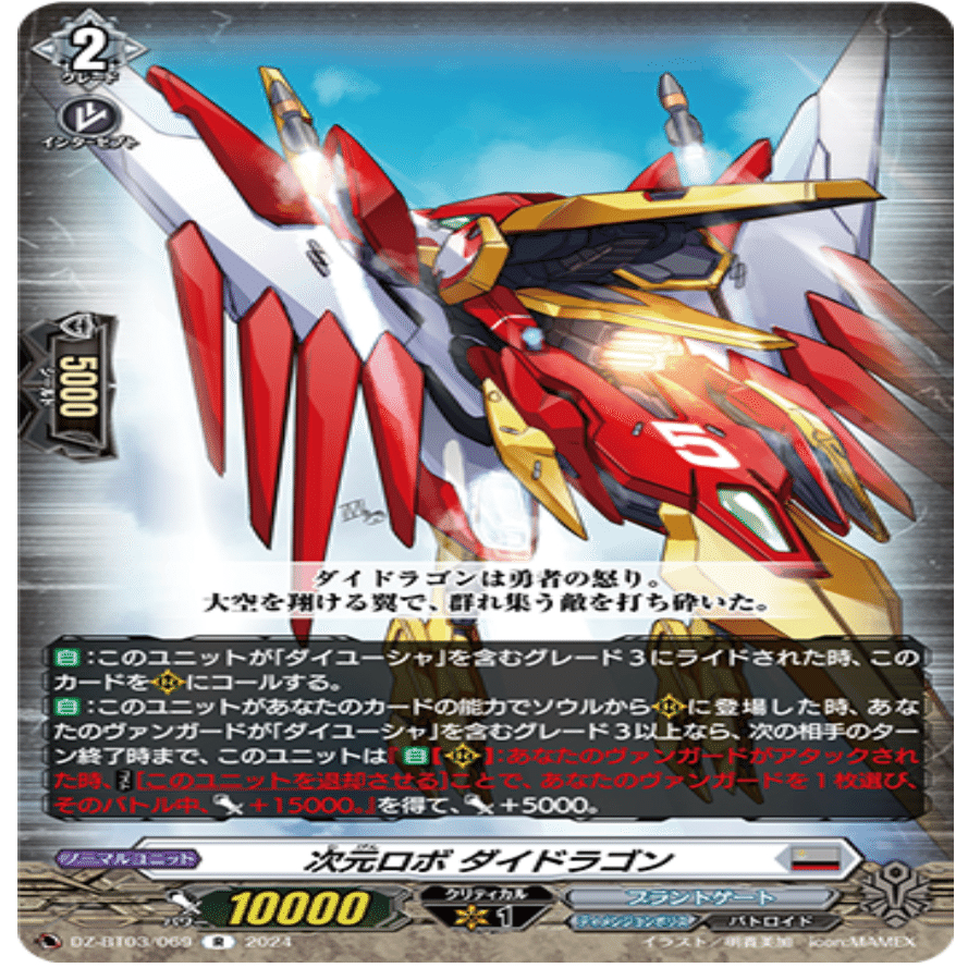 超勇爆裂 ダイカイザー デッキ案｜ヤマザキ