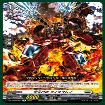 超勇爆裂 ダイカイザー デッキ案｜ヤマザキ