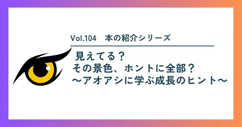 どこでもないところからの眺め」 トマス・ネーゲル｜踏み跡