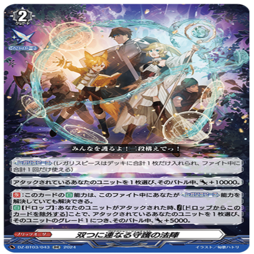 超勇爆裂 ダイカイザー デッキ案｜ヤマザキ