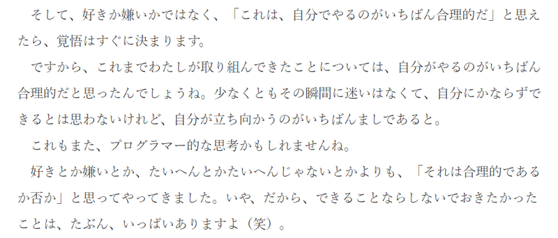 06これは自分でやるのが合理的か