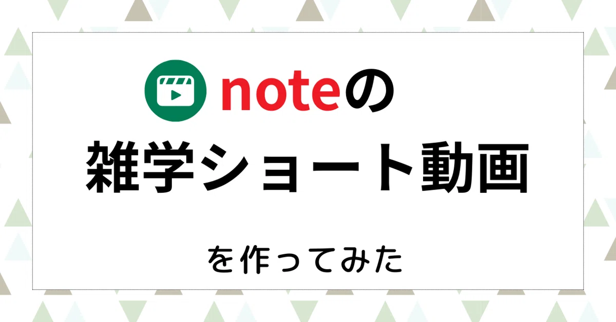 見出し画像