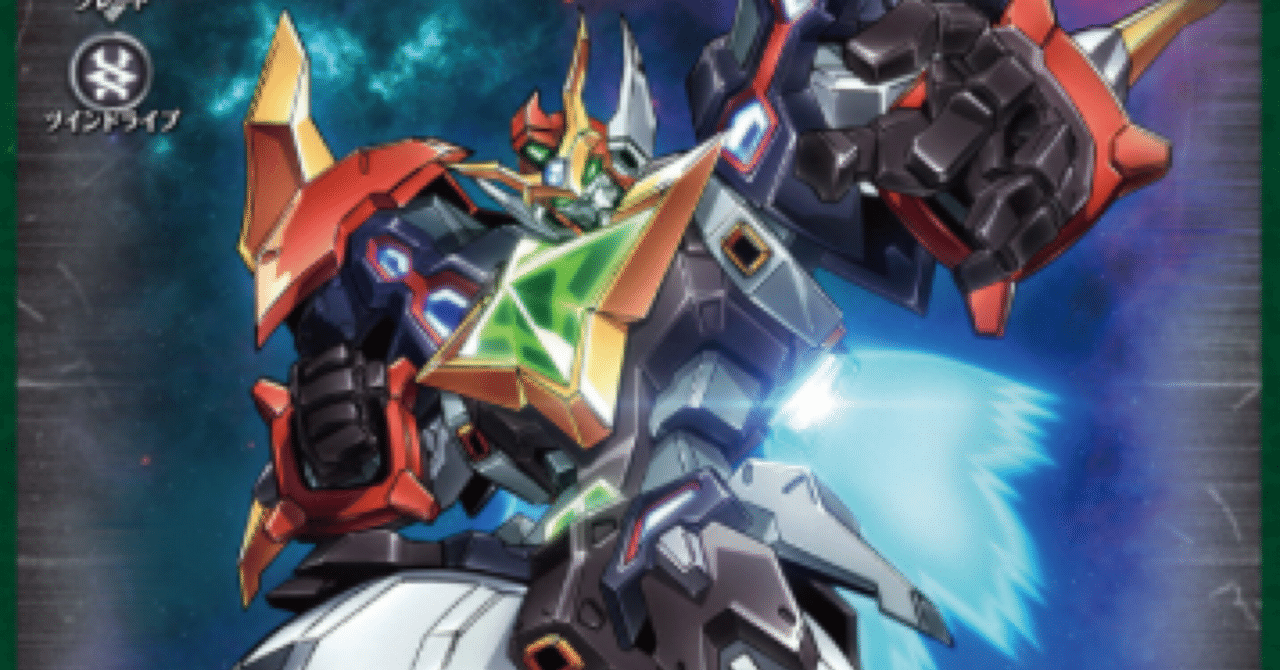 超勇爆裂 ダイカイザー デッキ案｜ヤマザキ