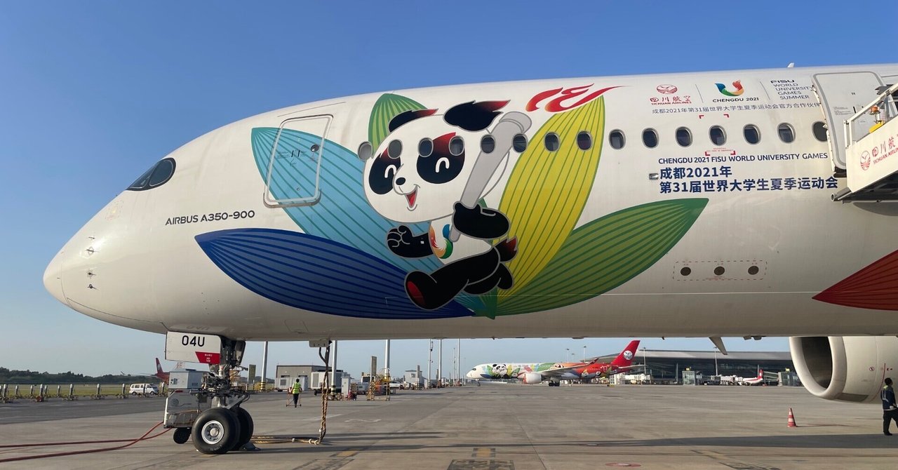 Chengdu Airlines Airbus A321neo