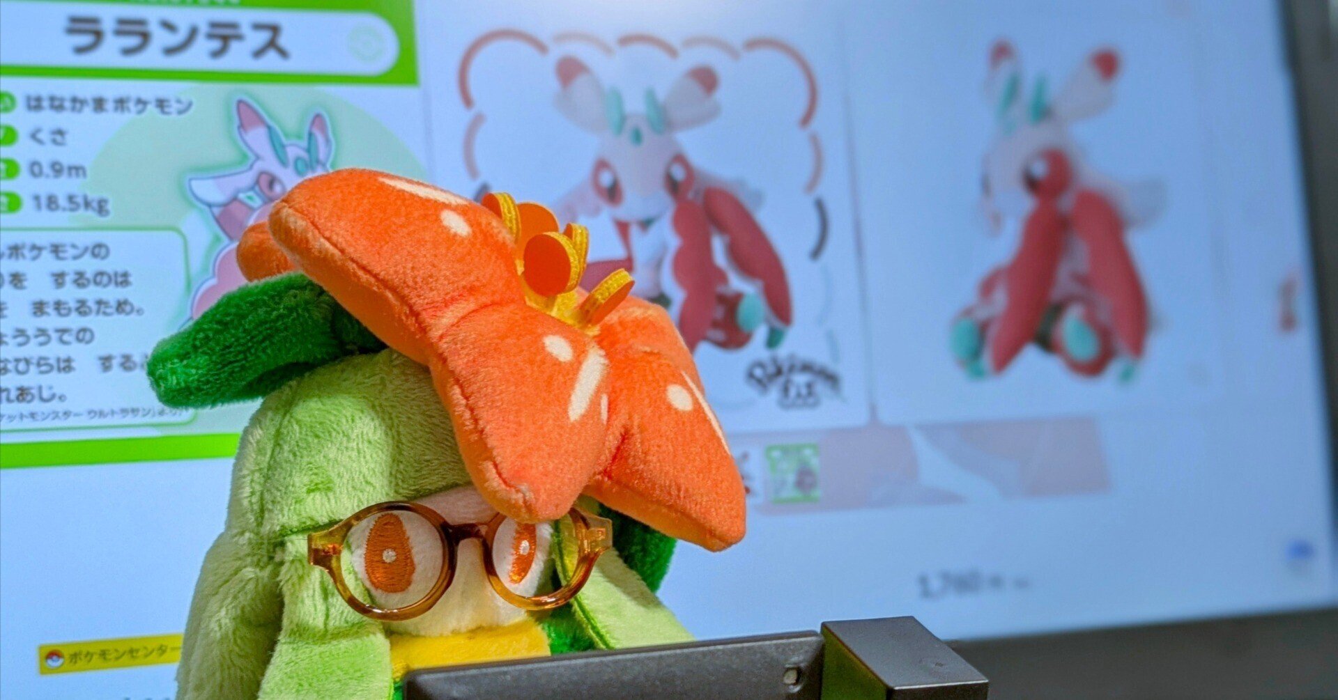 ポケモン fit ぬいぐるみ カリキリ ラランテス セット アローラ