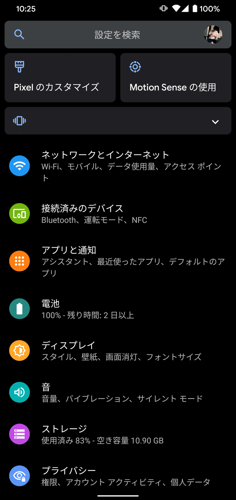 Pixel 4のmotion Sense解禁 Pixelは着々と進化を重ねていた 北田 荘平 The Guild Note Pixel 4のmotion Sense解禁 Pixelは着々と進化を重ねていた 北田 荘平 The Guild Note