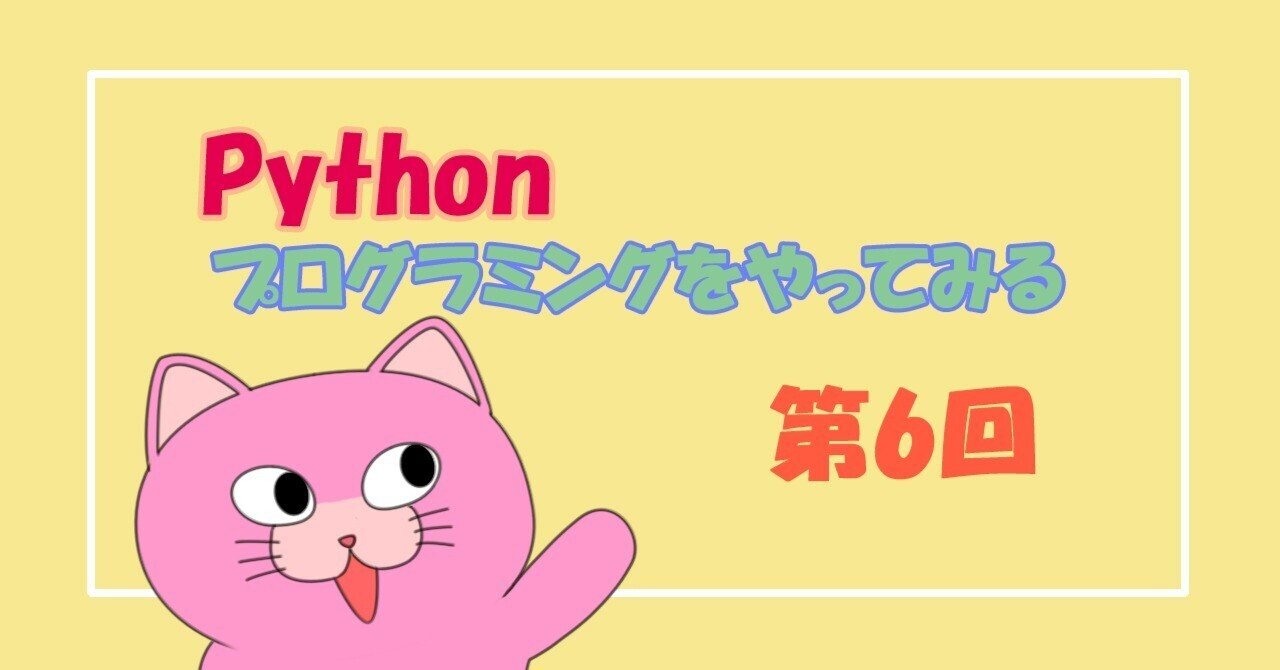 Pythonプログラミングをやってみる 第6回】最大公約数｜Keiki Ohtsuki
