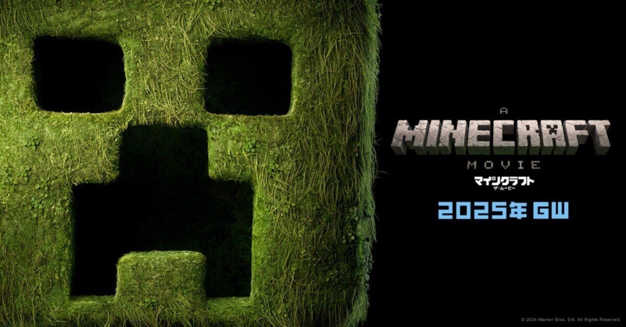 マインクラフト 映画 ノート マインクラフト・ザ・ムービー」観てきた|r y u s k e y