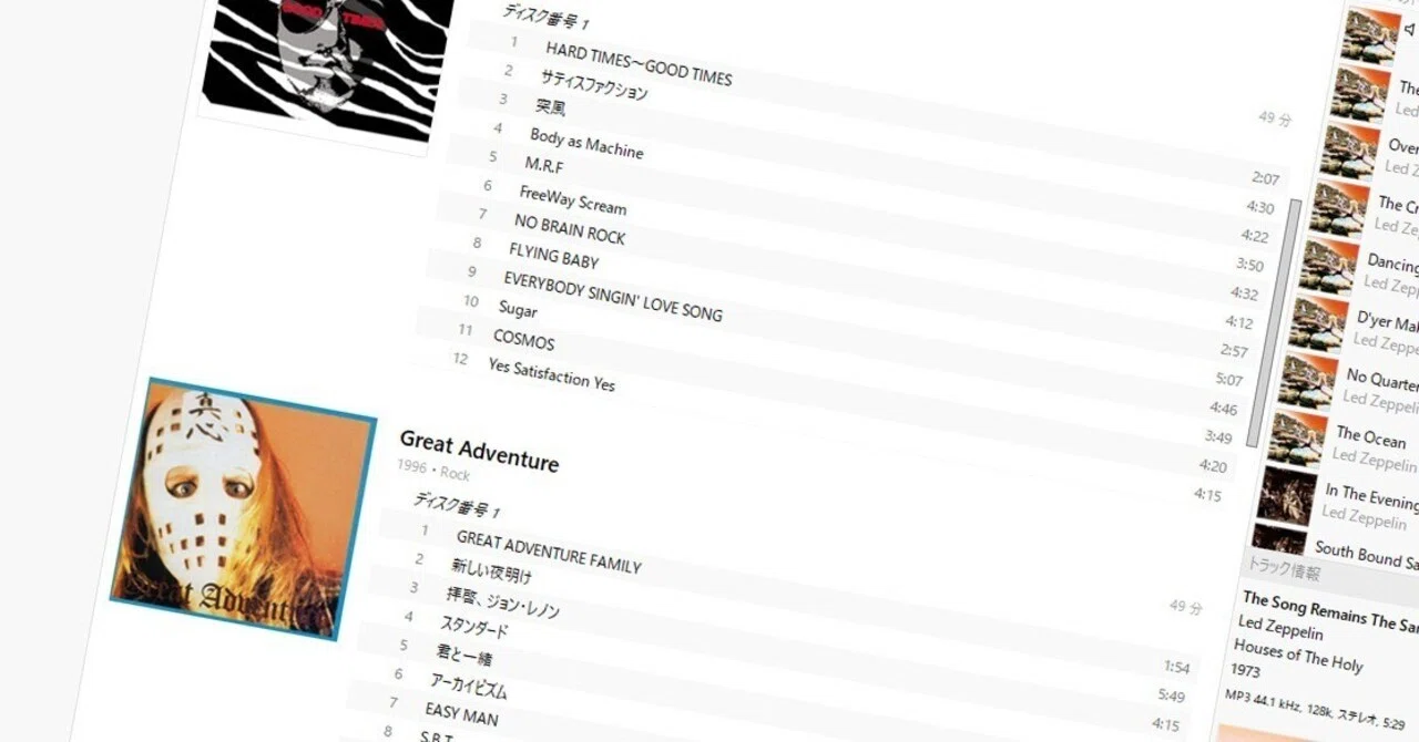 The Story of Quitting iTunes for PC and Switching to MusicBee｜小泉伊佐美