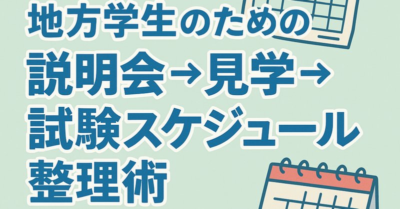 無料公開】海外医学生。医師国家試験認定の必要書類。6年生の