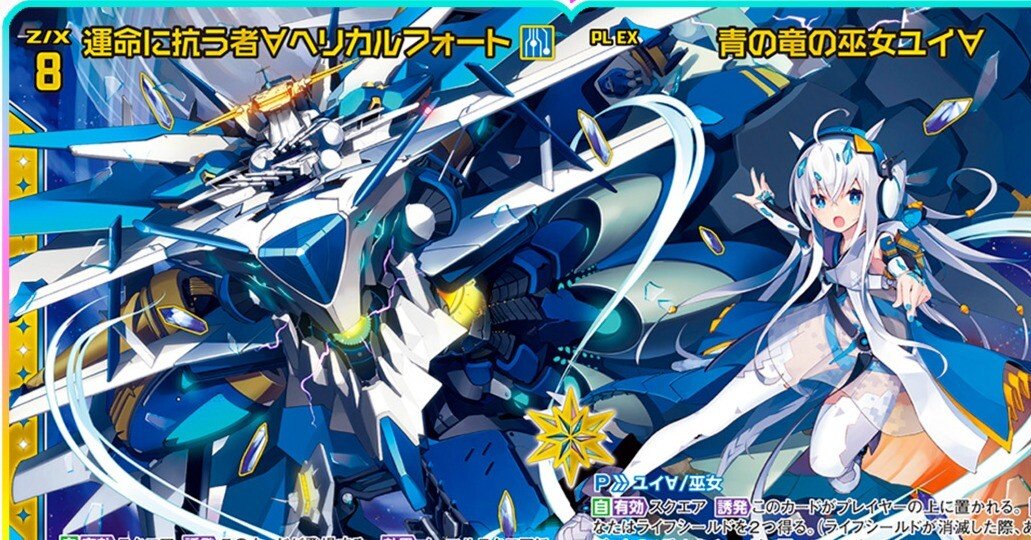 ドラゴン細い様 バルキリー・裂空・ドラゴン(DMC47 25/44) | デュエル・マスターズ