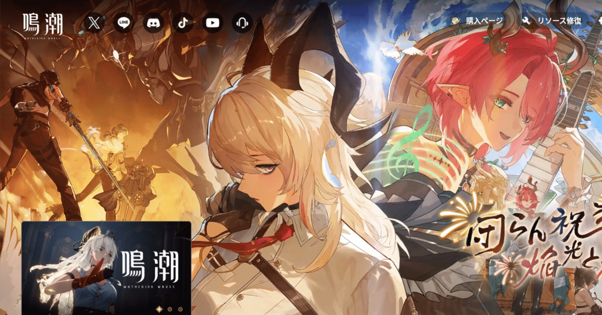 5点set 鳴潮 1周年 イベント 1st Anniversary fesの通販 by