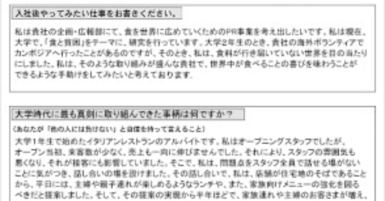 就活 キリンに応募したリアルなエントリーシート マッスルバック Note 就活 キリンに応募したリアルなエントリーシート マッスルバック Note