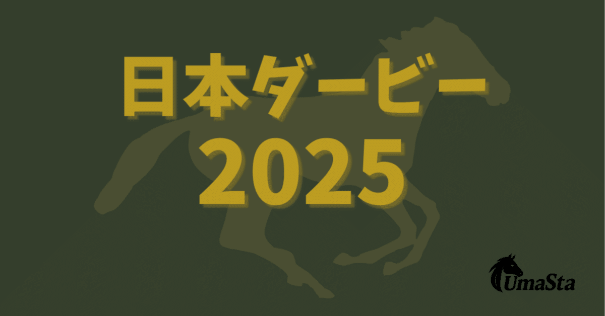 リオンディーズ　現地的中単勝馬券 リオンディーズ 現地的中単勝馬券