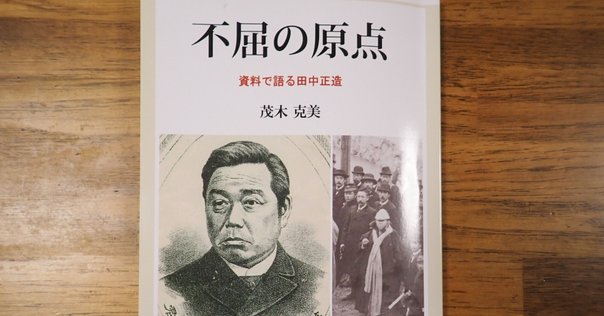 教えてタカハシさん〜日本美術史余論〜 #3「五島慶太書簡」写し