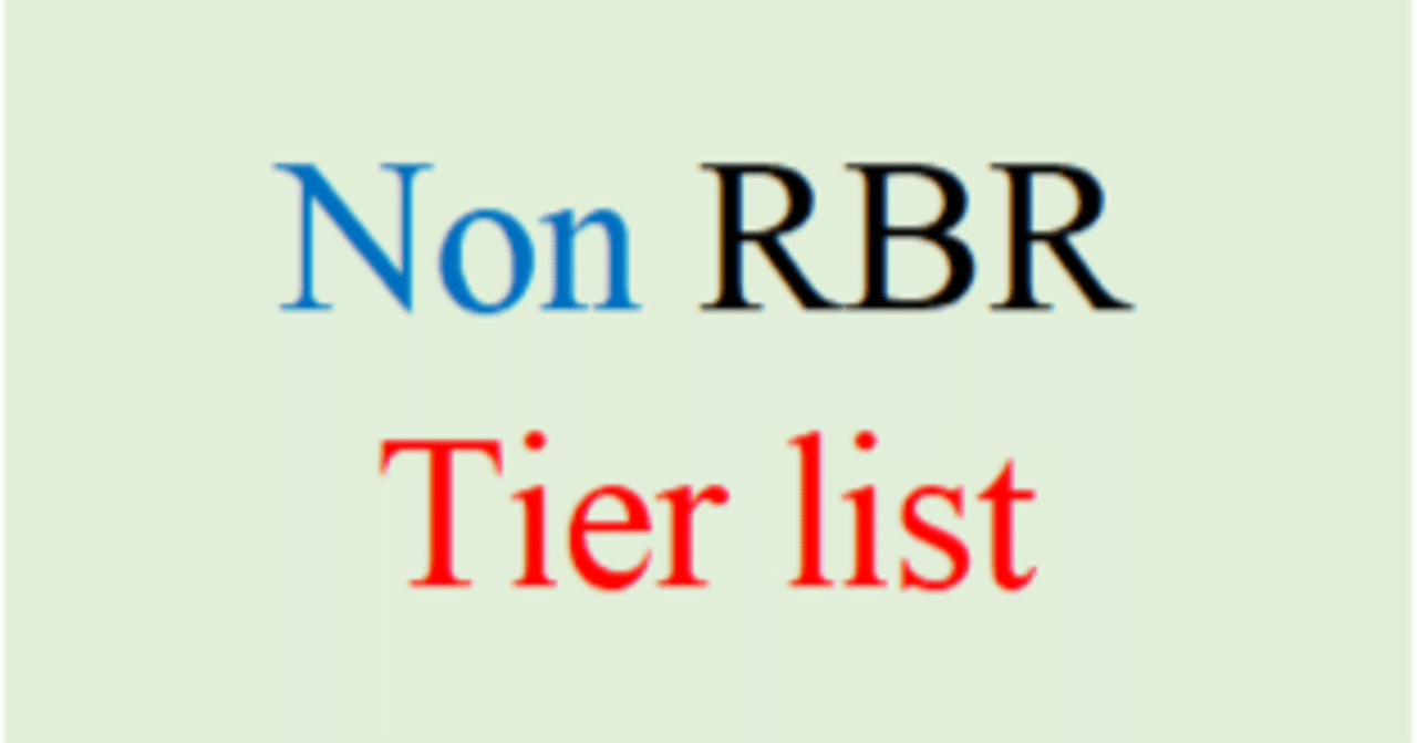 非RBR Tier表[PSOBB Ephinea鯖]みどり